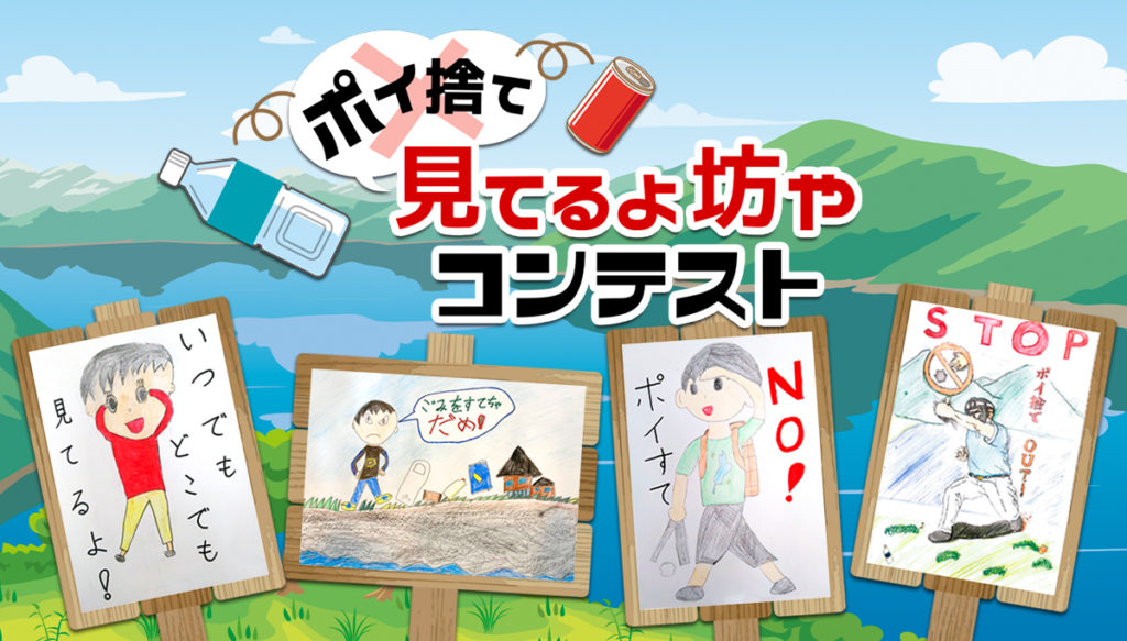 海と日本PROJECT in 滋賀県