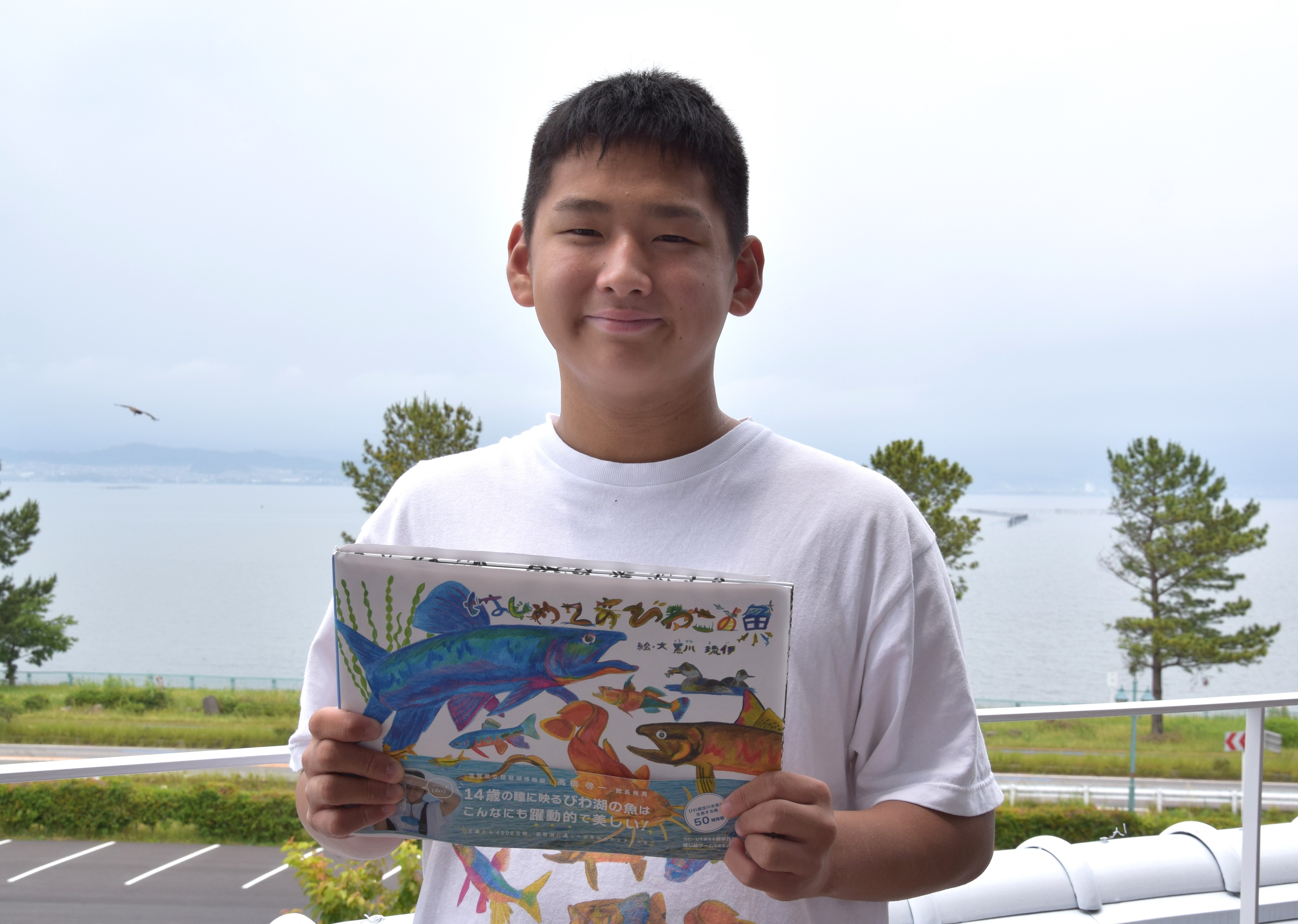 しがライターReport】中学生が色鮮やかに描く琵琶湖の魚！絵本