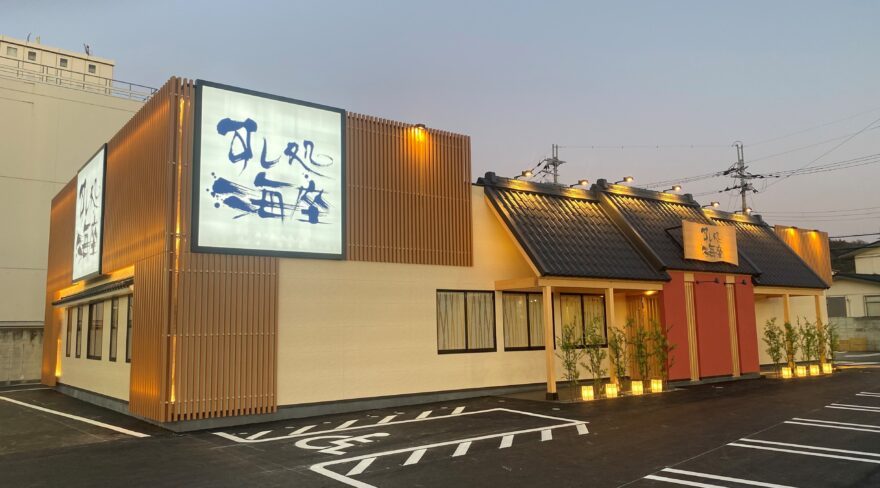 海＆湖の幸が楽しめる！「すし処　海座彦根松原店」オープン