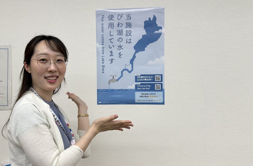 【しがライターReport】琵琶湖をもっと身近に！飲食店に「びわ湖の水を使用しています」ポスター