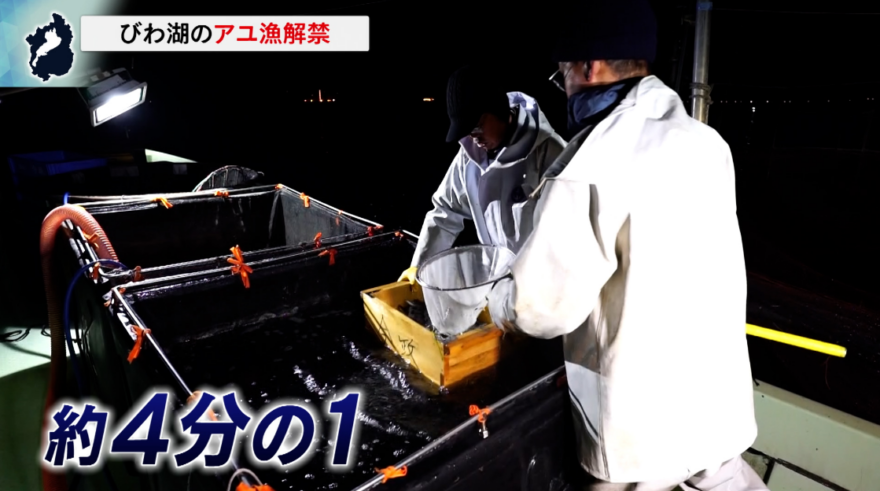 びわ湖のアユ漁が解禁！