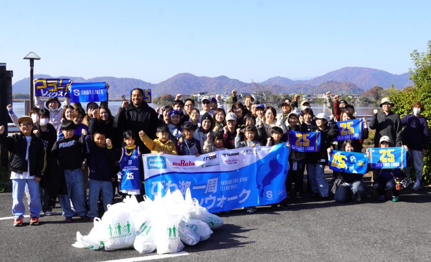 【しがライターReport】滋賀レイクス選手とファンが「西の湖」周辺を清掃　近江八幡でクリーンウォーク実施
