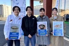 魚離れ解消に向け、学生が考案！ 魚を使ったレシピ3種のレシピカードの配布を開始！