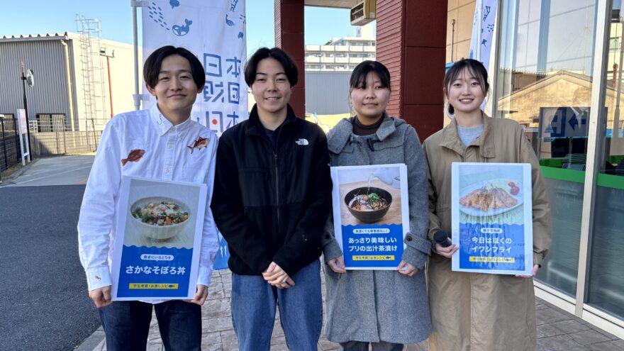 魚離れ解消に向け、学生が考案！ 魚を使ったレシピ3種のレシピカードの配布を開始！