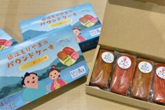 守山市の海ノ民話「おまんさん」コラボ商品が発売開始！